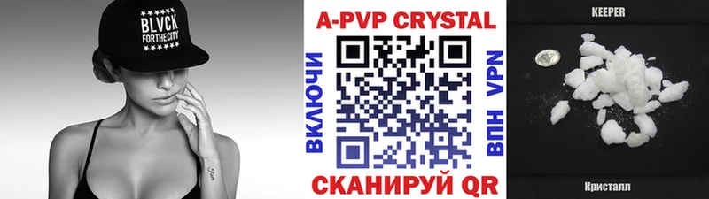 APVP Crystall  Алзамай 