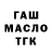Гашиш 40% ТГК anastasiya maslikova