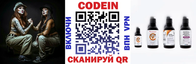 Кодеиновый сироп Lean Purple Drank  купить  цена  Алзамай 