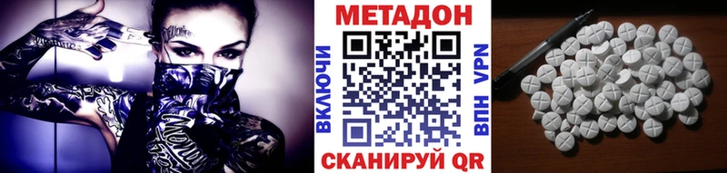 Метадон кристалл  как найти закладки  Алзамай 